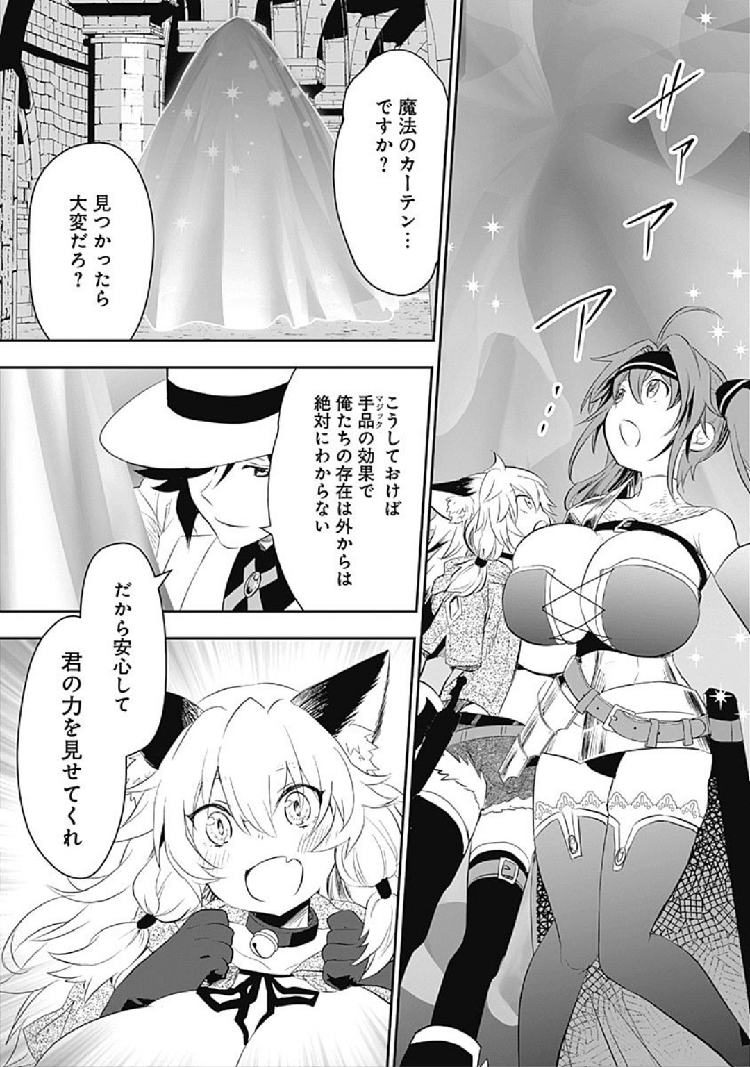 Asobinin wa Kenja ni Tenshokudekitte Shittemashita? 1 page 62