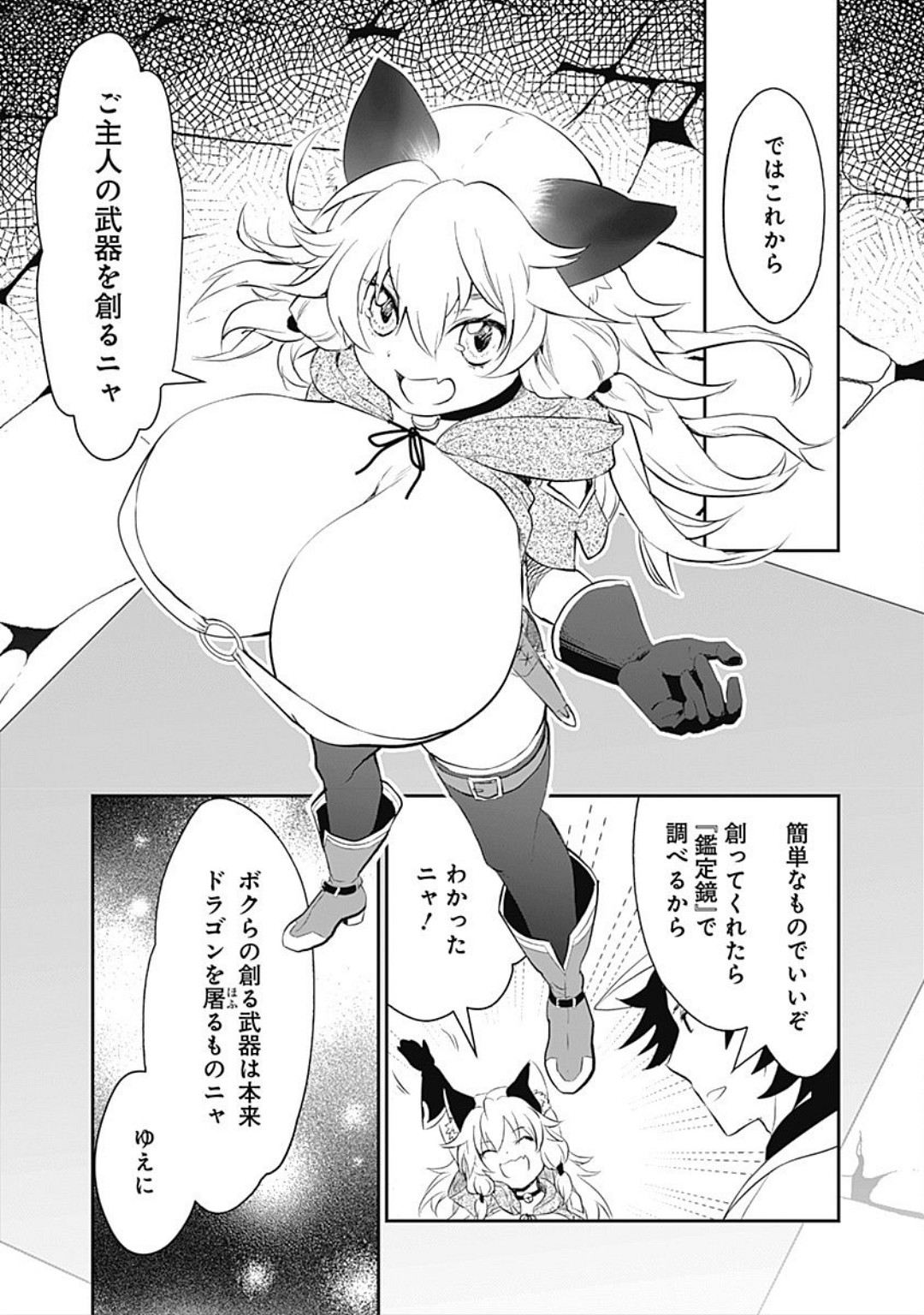 Asobinin wa Kenja ni Tenshokudekitte Shittemashita? 1 page 63