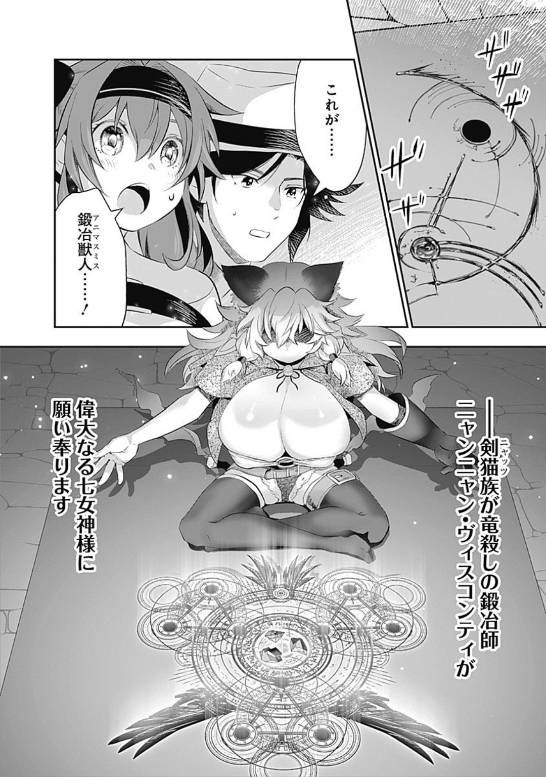 Asobinin wa Kenja ni Tenshokudekitte Shittemashita? 1 page 64