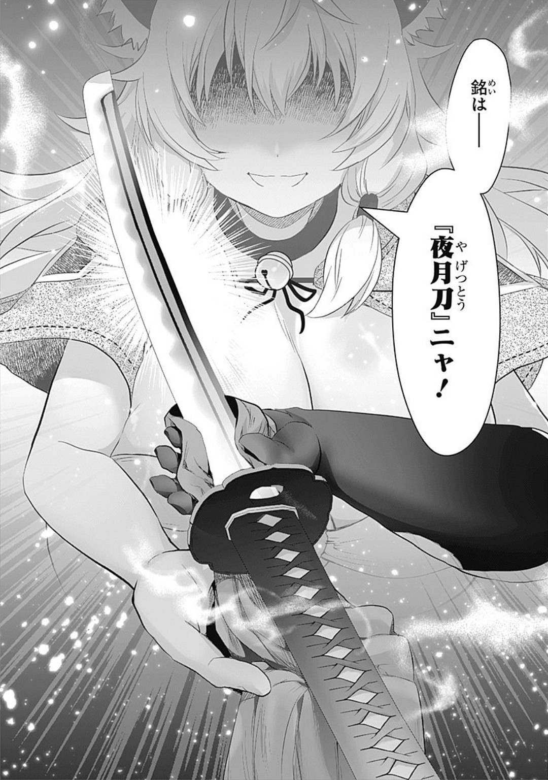Asobinin wa Kenja ni Tenshokudekitte Shittemashita? 1 page 65