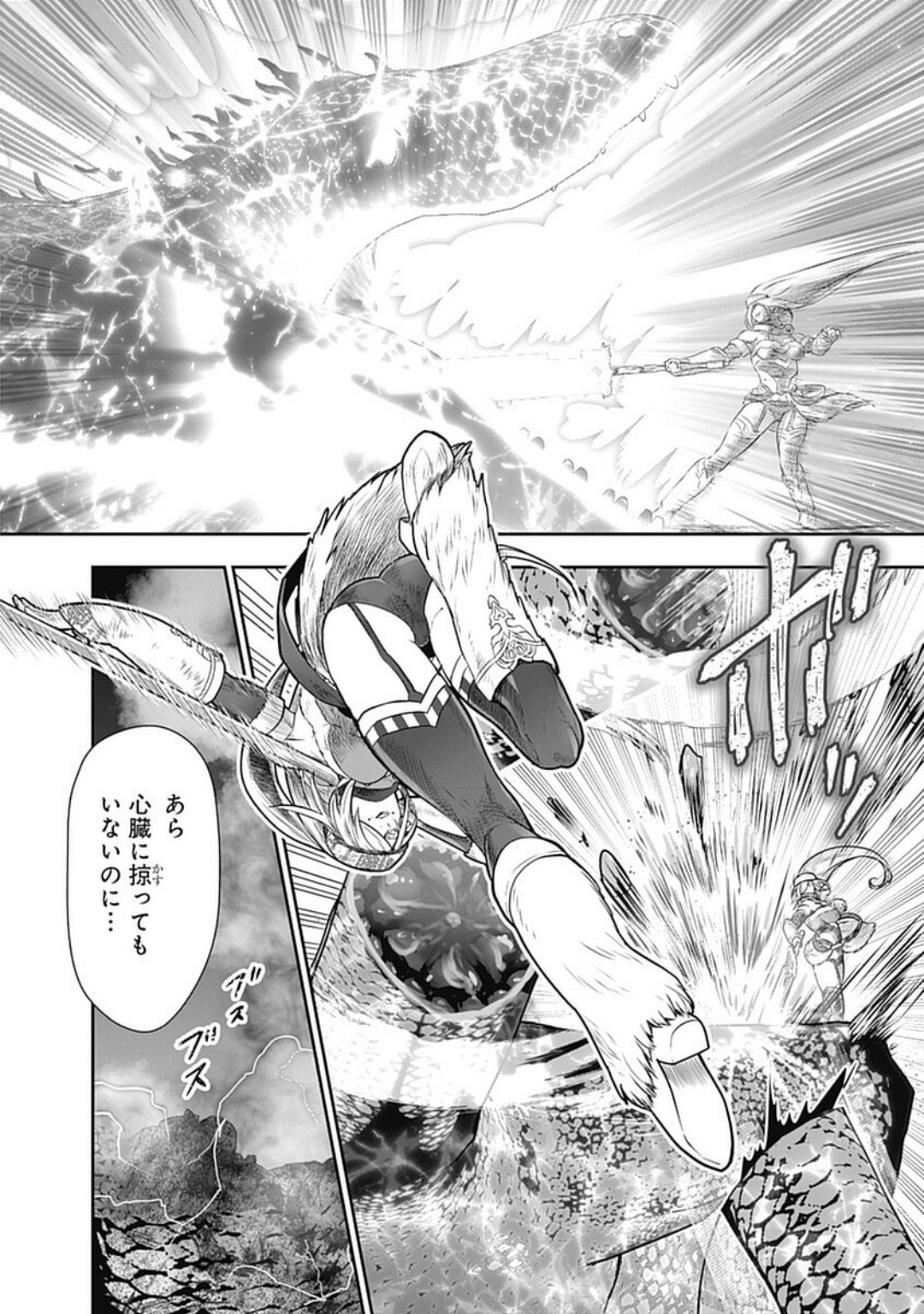 Asobinin wa Kenja ni Tenshokudekitte Shittemashita? 1 page 98