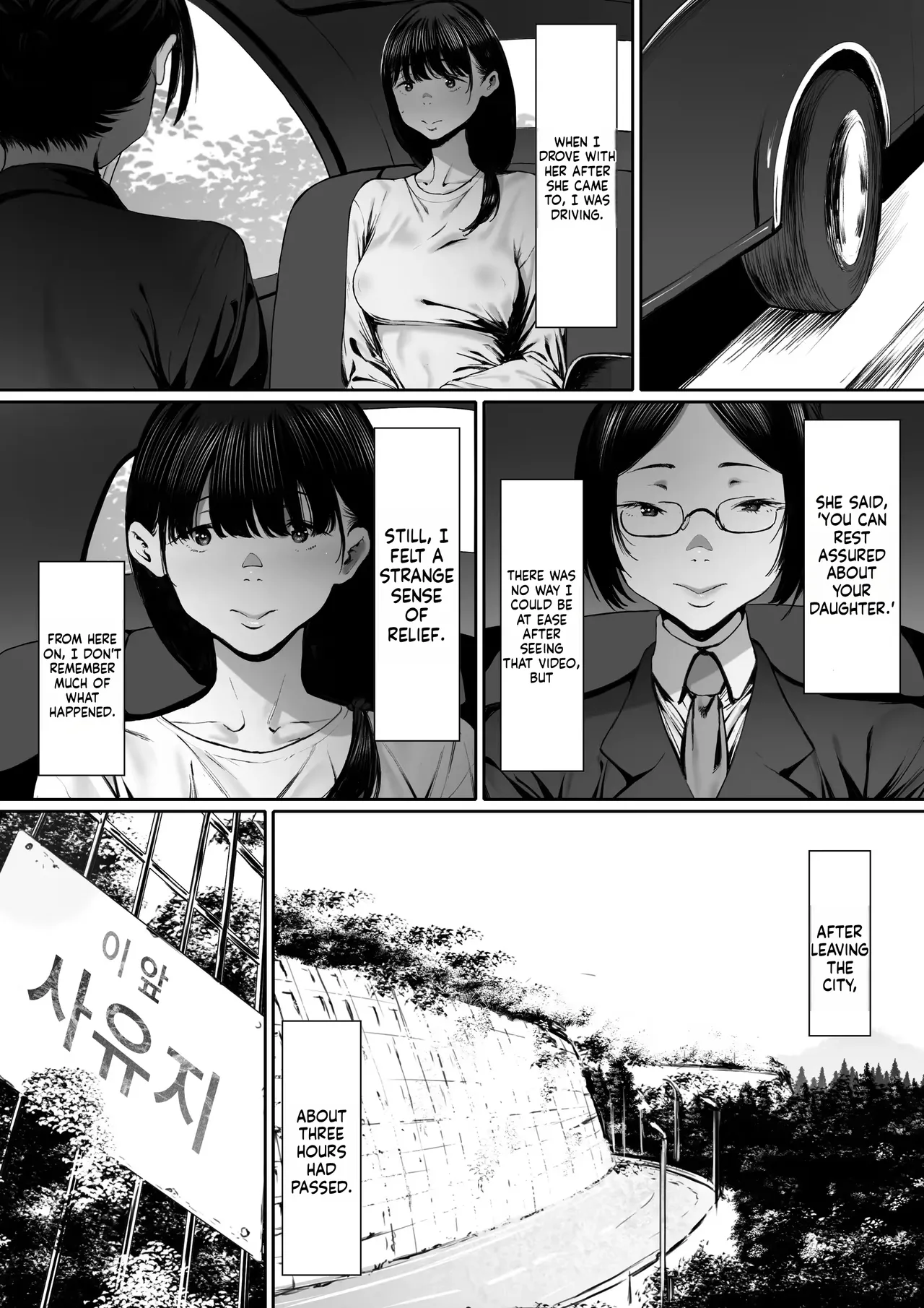 Aspiring Slave Inoue Mother and Daughter page 19