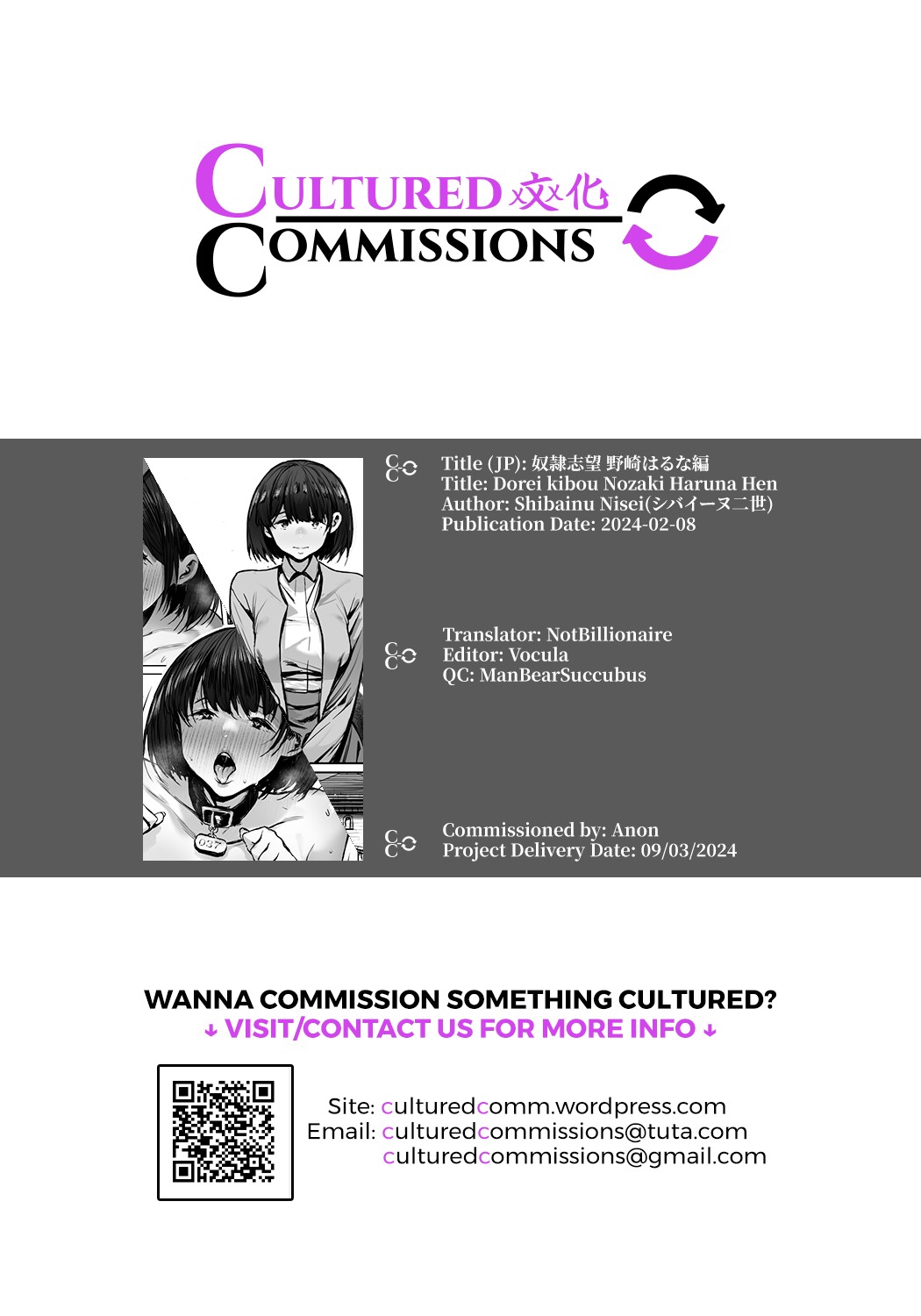 Aspiring Slave Nozaki Haruna Chapter page 70