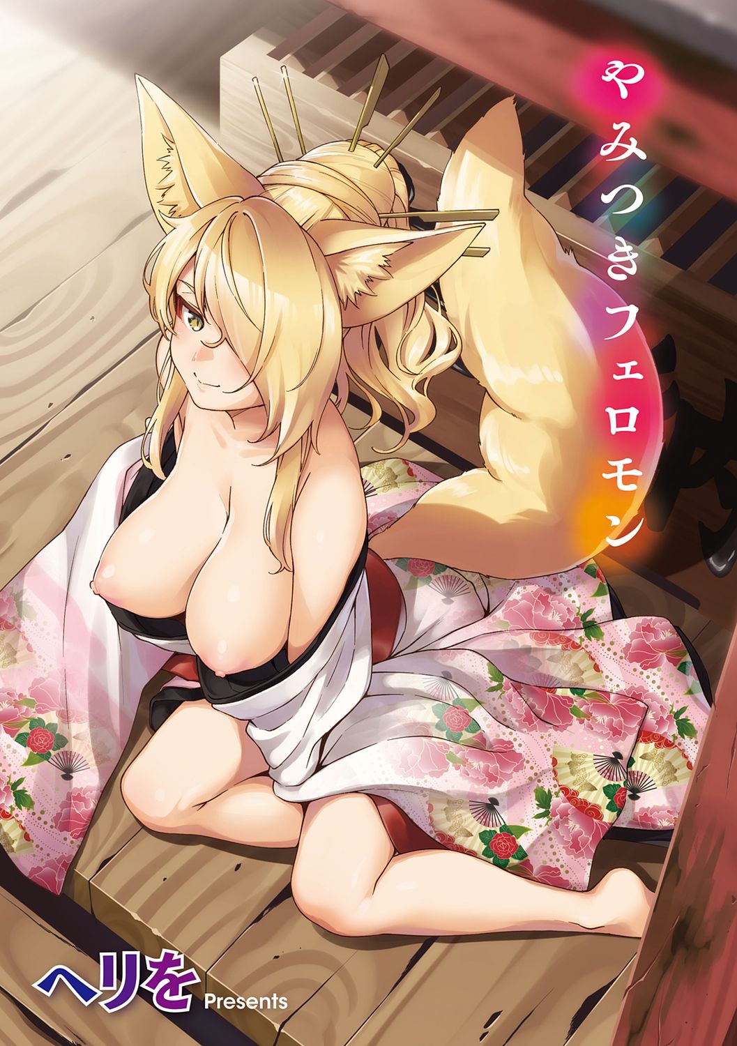 Assertive Fox Spirit page 1