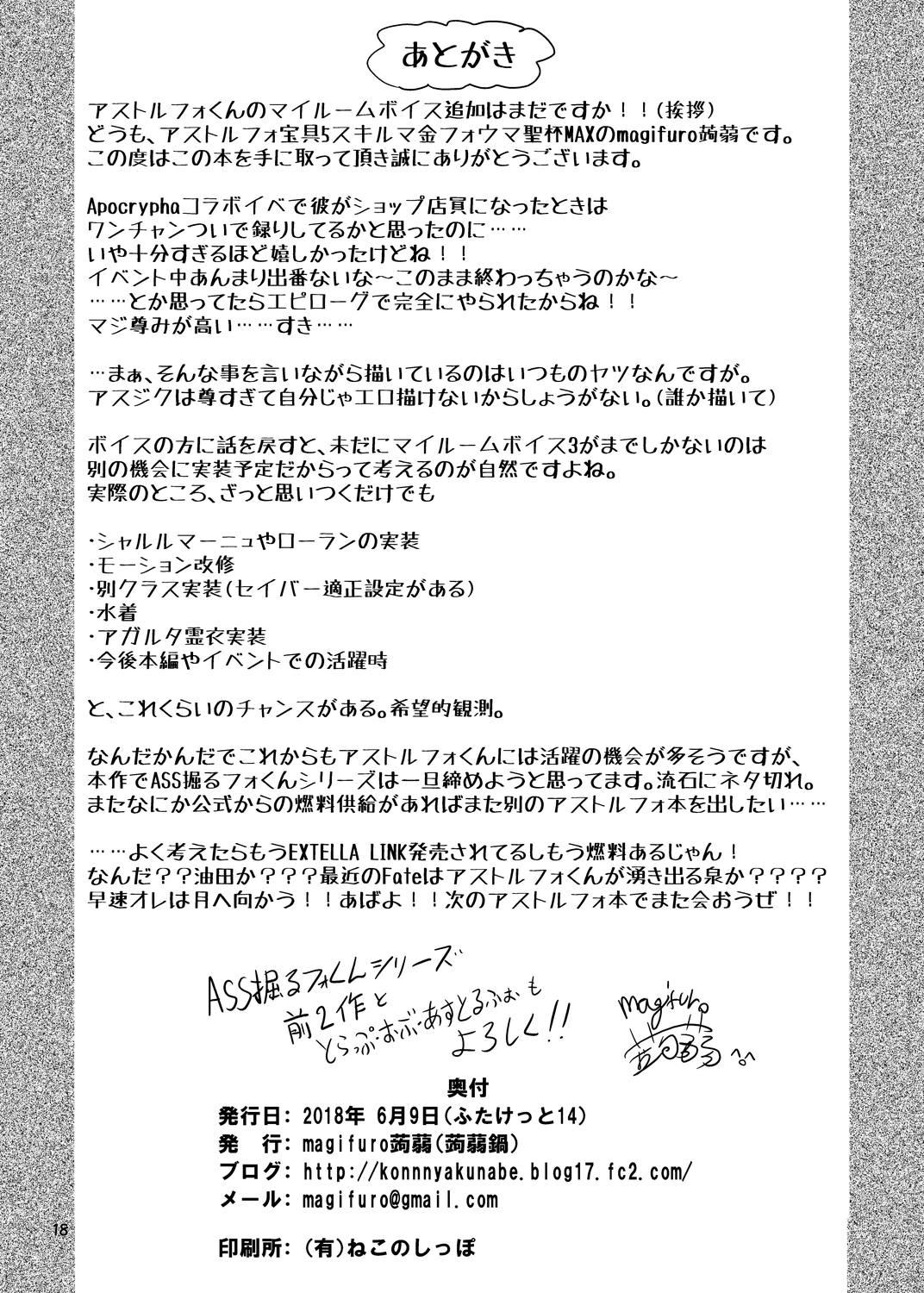 ASShorufo-kun 3 Koukan Shop Hen page 17