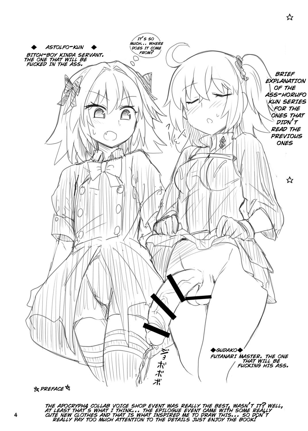 ASShorufo-kun 3 Koukan Shop Hen page 3