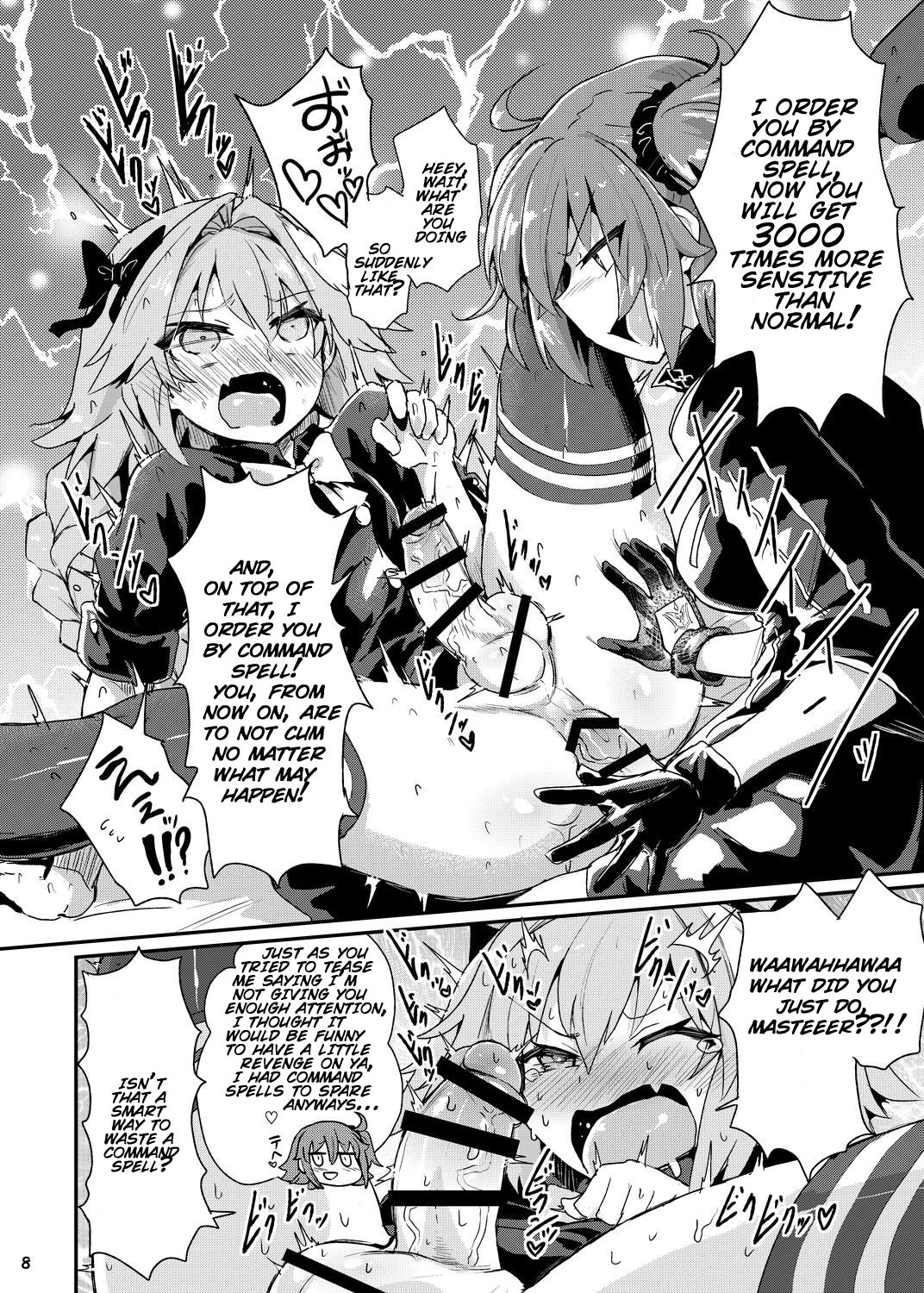 ASShorufo-kun 3 Koukan Shop Hen page 7