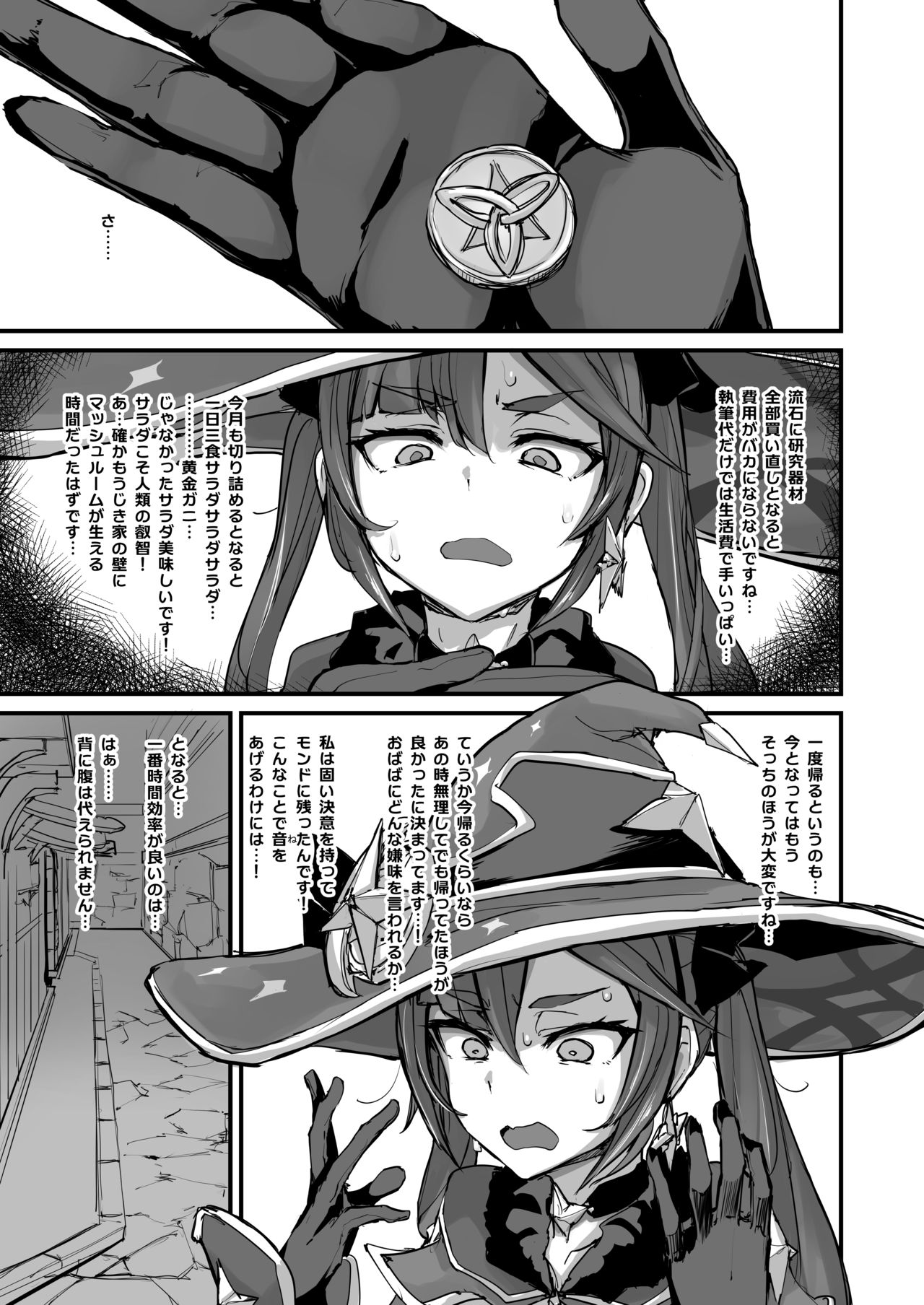 ASSTROLOGIC page 3