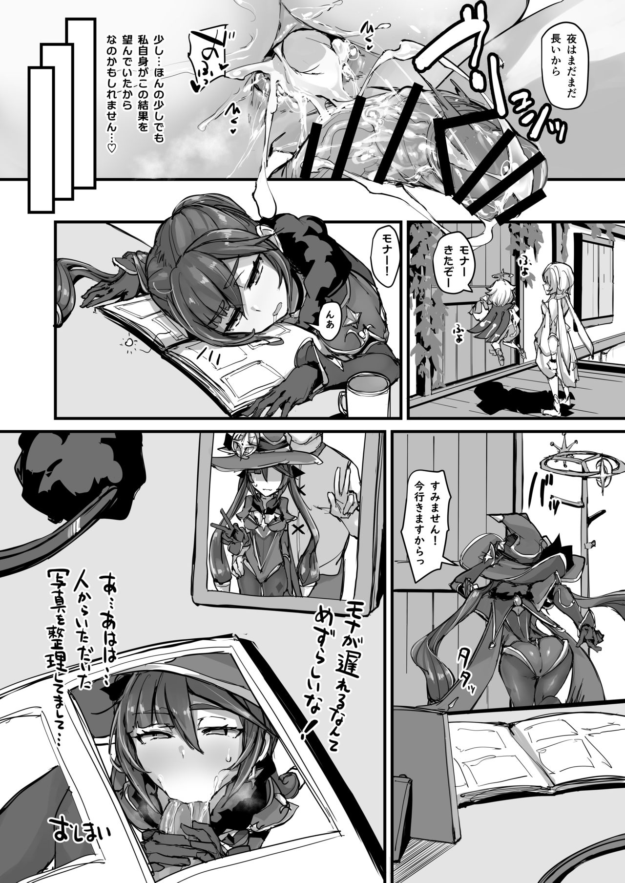 ASSTROLOGIC page 34