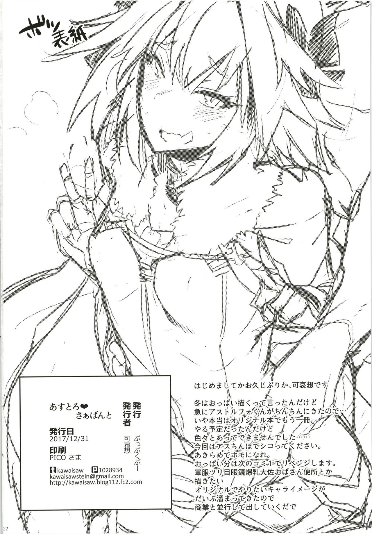 ASSTRSRVNT page 22