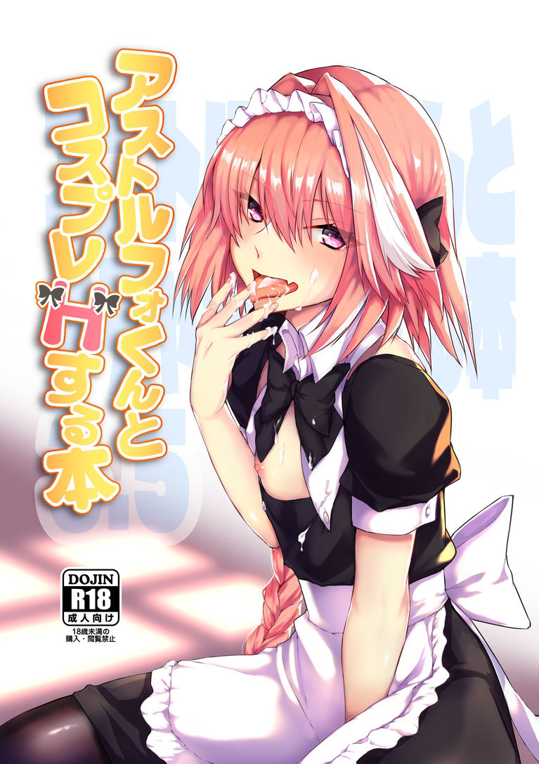 Astolfo-kun to Cosplay H suru Hon page 1
