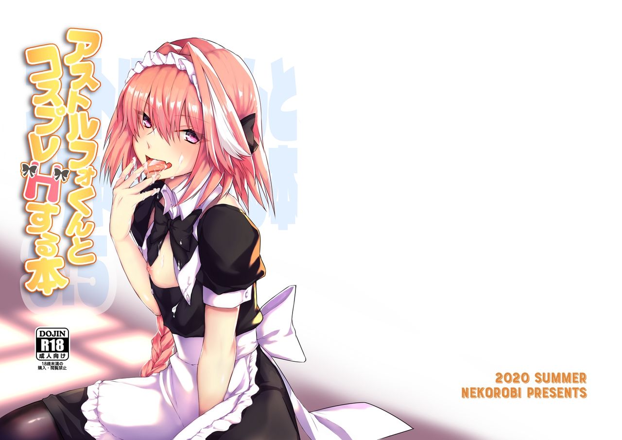 Astolfo-kun to Cosplay H suru Hon page 26