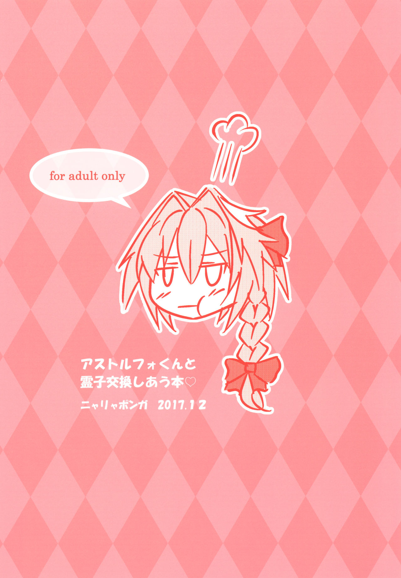 Astolfo-kun to Ryoushi Koukan Shiau Hon page 24