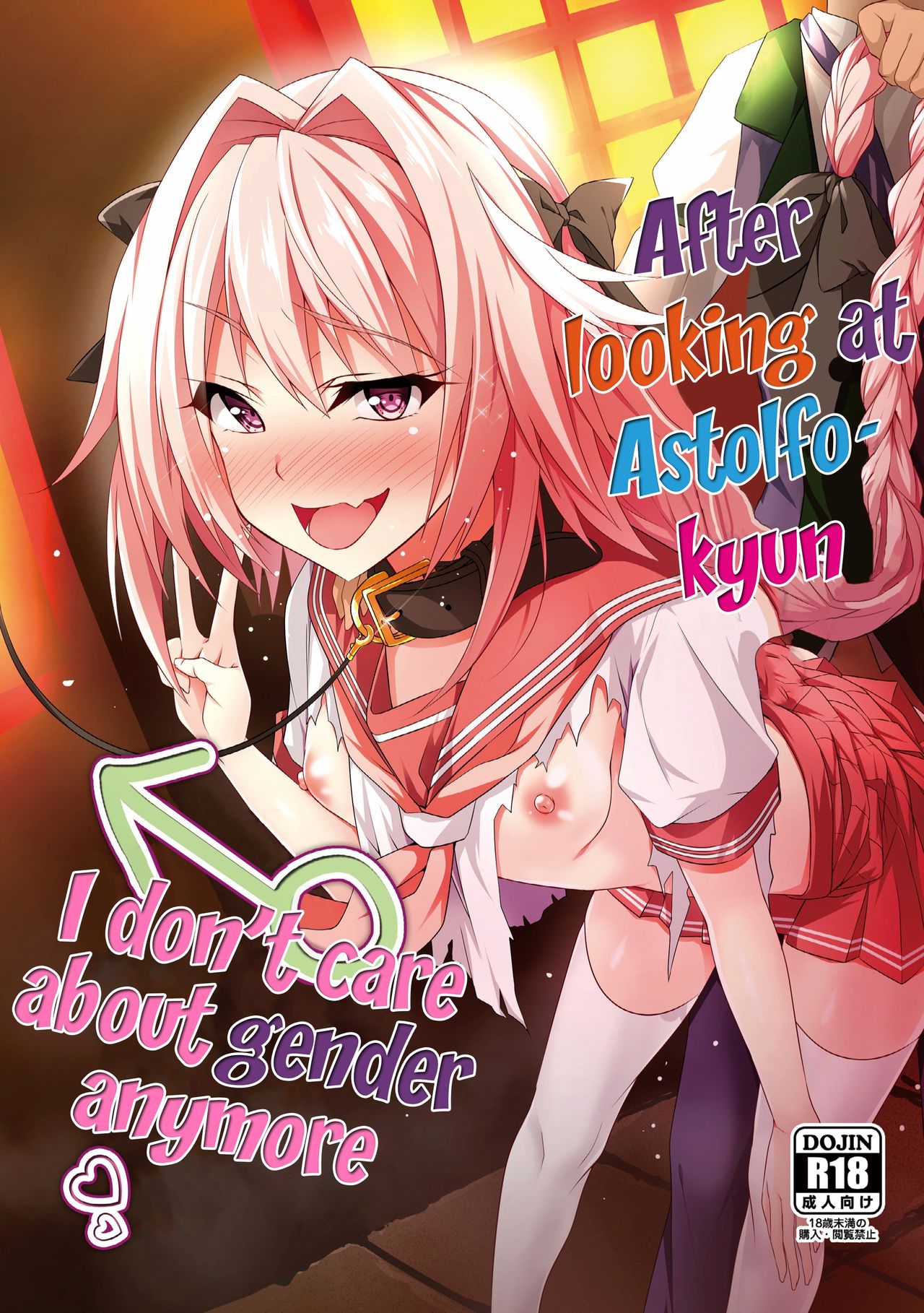 Astolfo-kyun Mitetara Seibetsu Nante Doudemo Yokunarimashita page 1