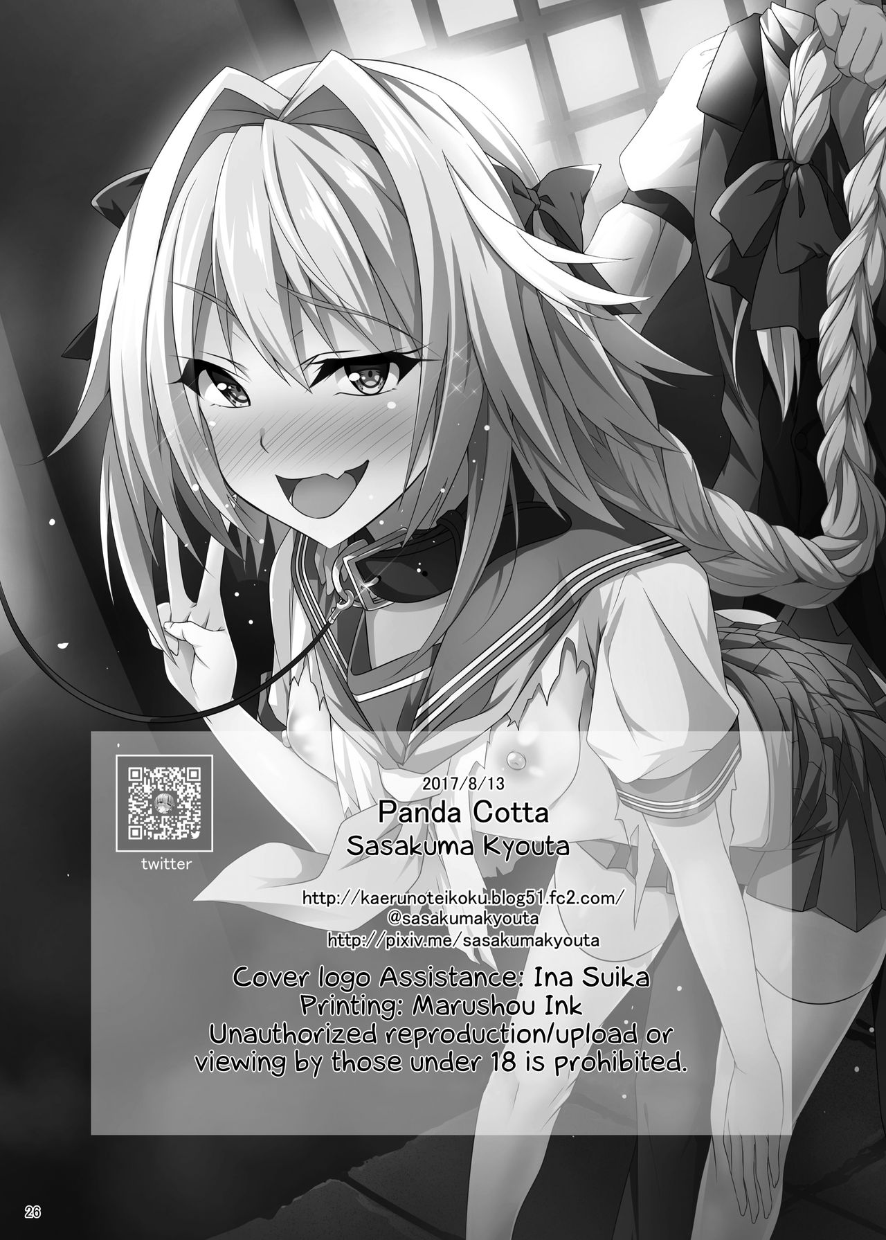 Astolfo-kyun Mitetara Seibetsu Nante Doudemo Yokunarimashita page 25