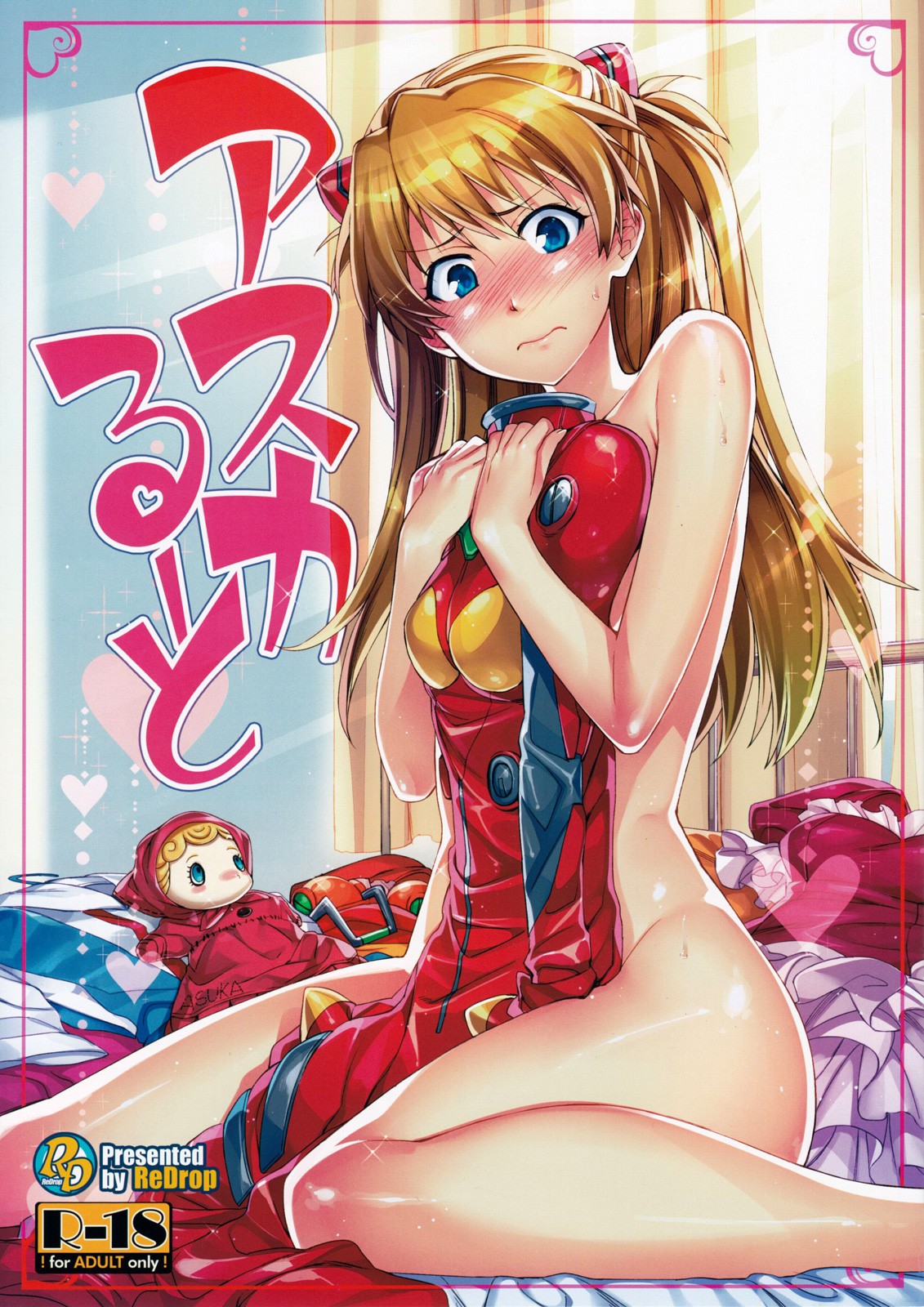 Asuka Route (Neon Genesis Evangelion) [English] =LWB= page 1