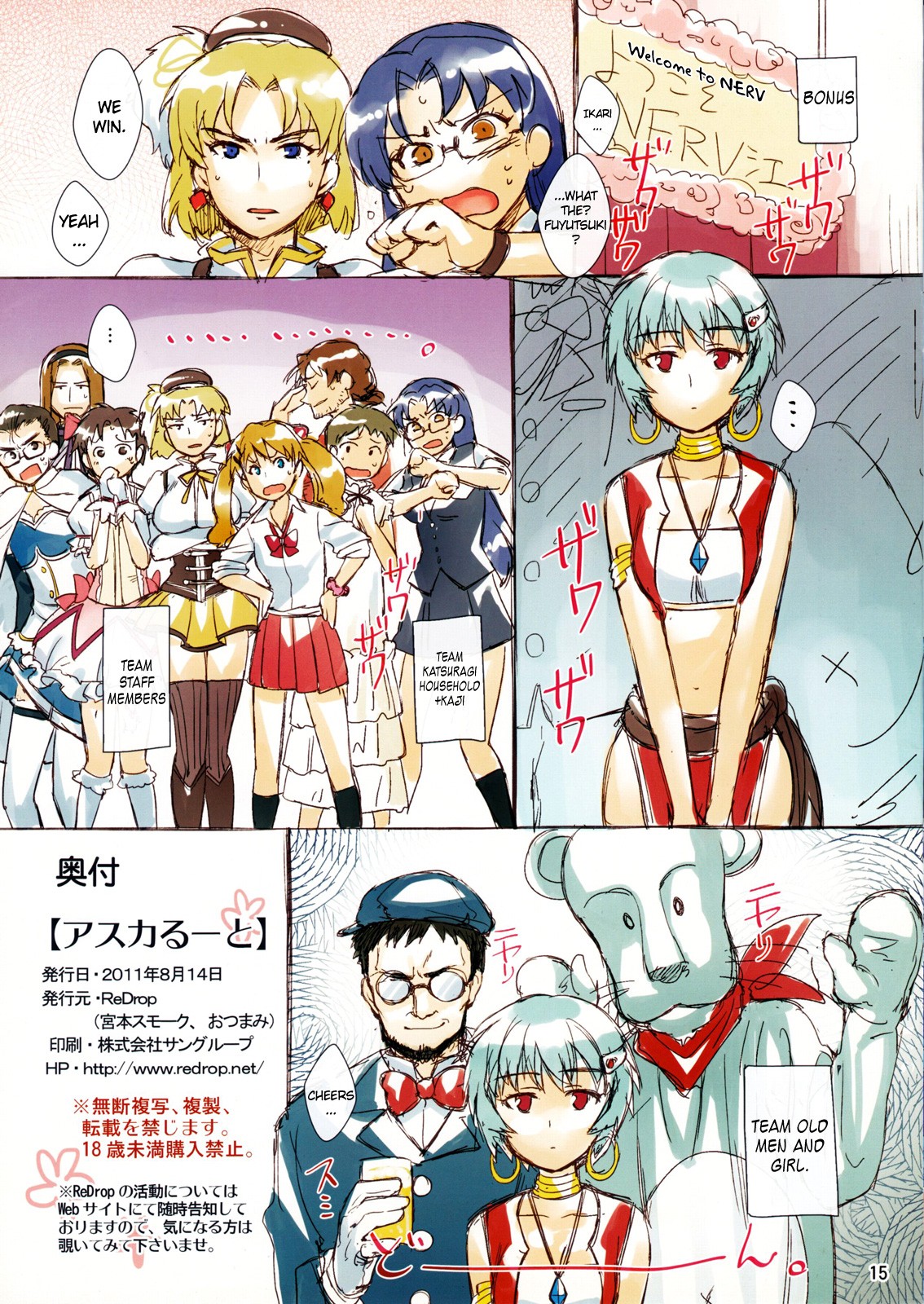 Asuka Route (Neon Genesis Evangelion) [English] =LWB= page 15