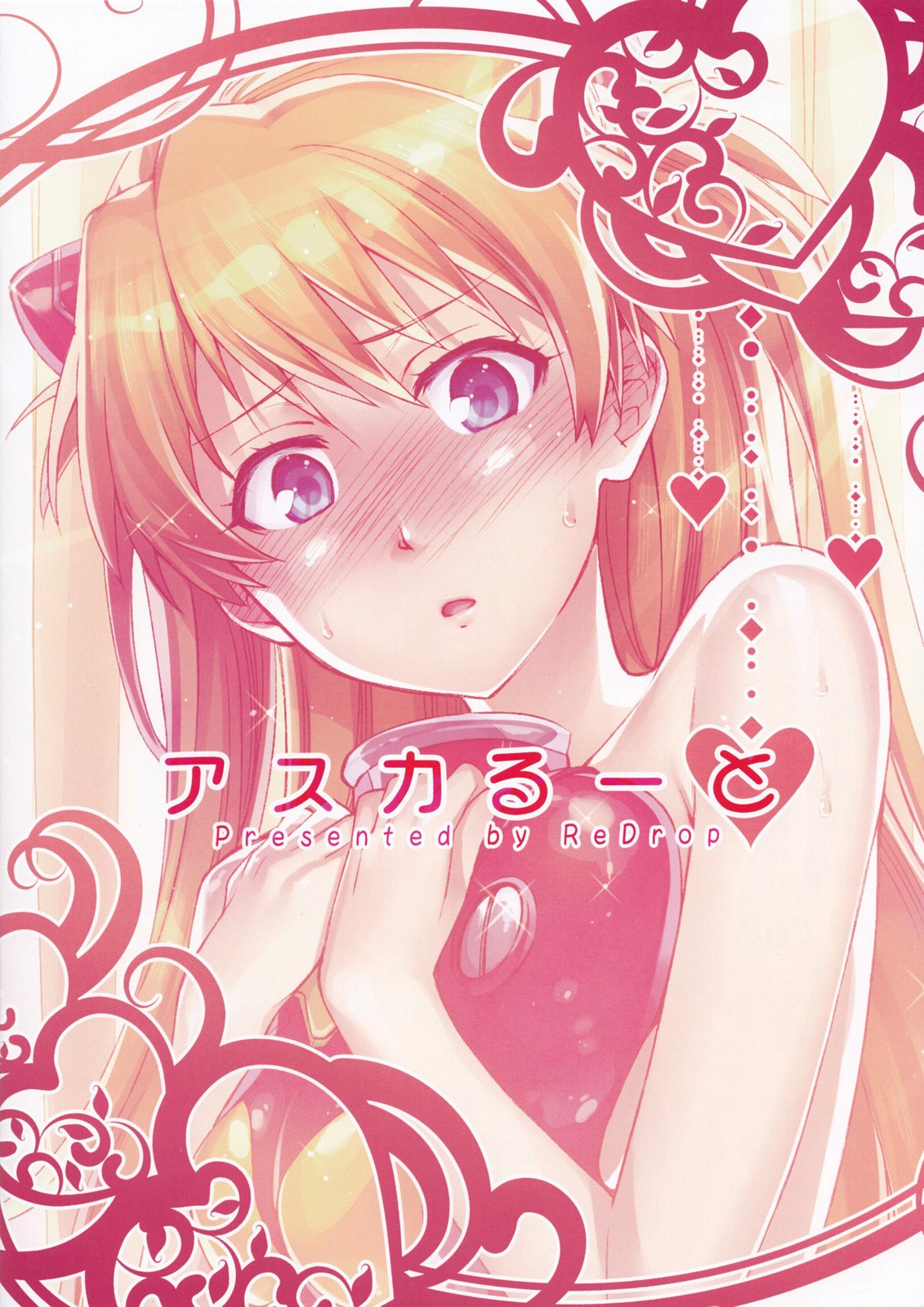 Asuka Route (Neon Genesis Evangelion) [English] =LWB= page 16