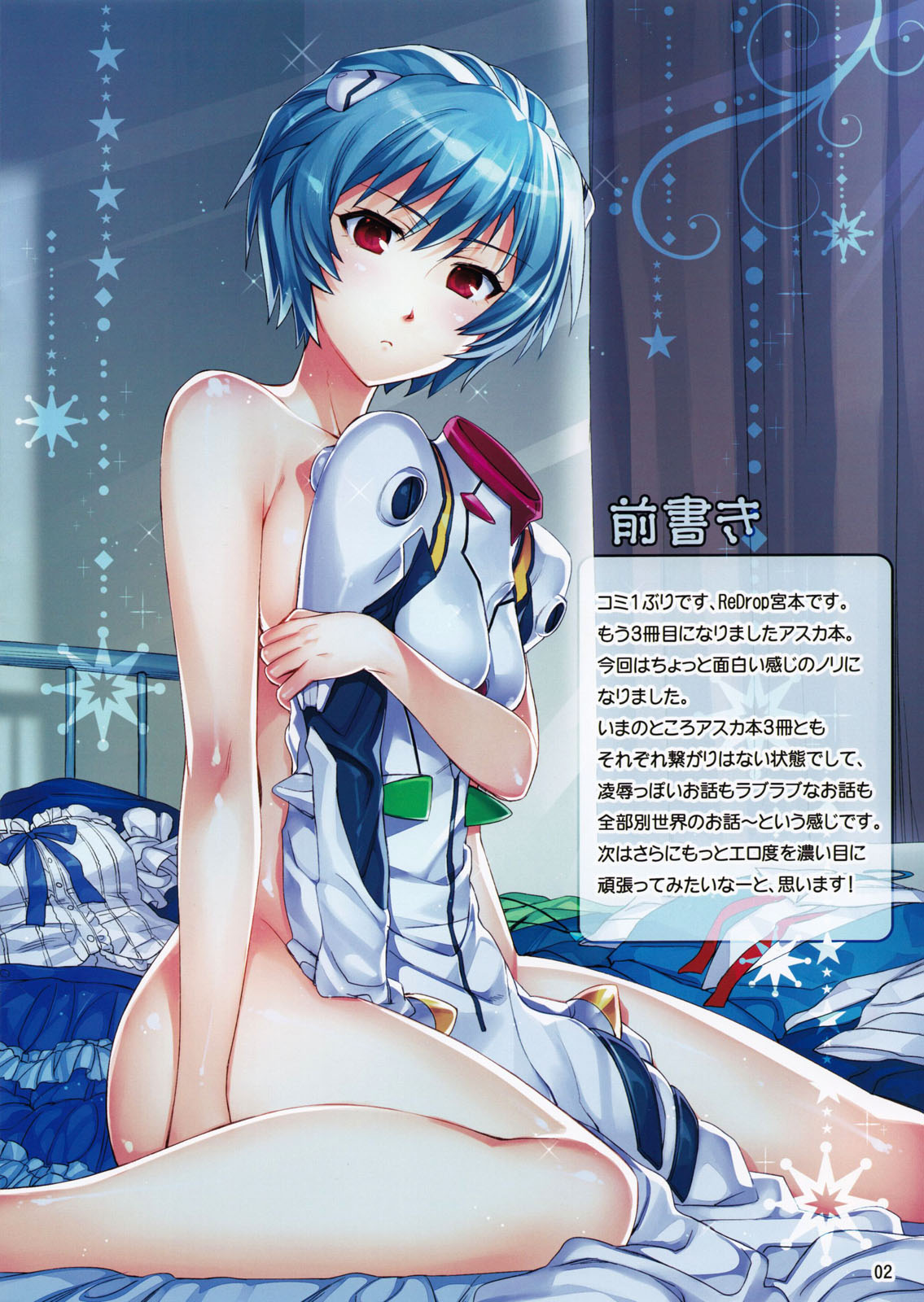 Asuka Route (Neon Genesis Evangelion) [English] =LWB= page 2