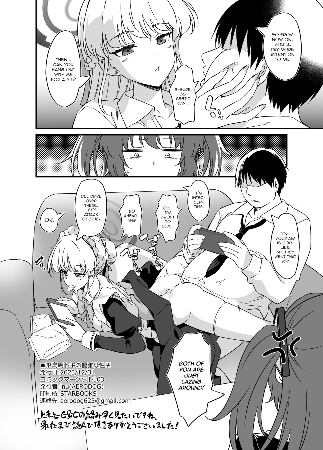 Asuma Toki no Yuuga na Seikatsu page 25