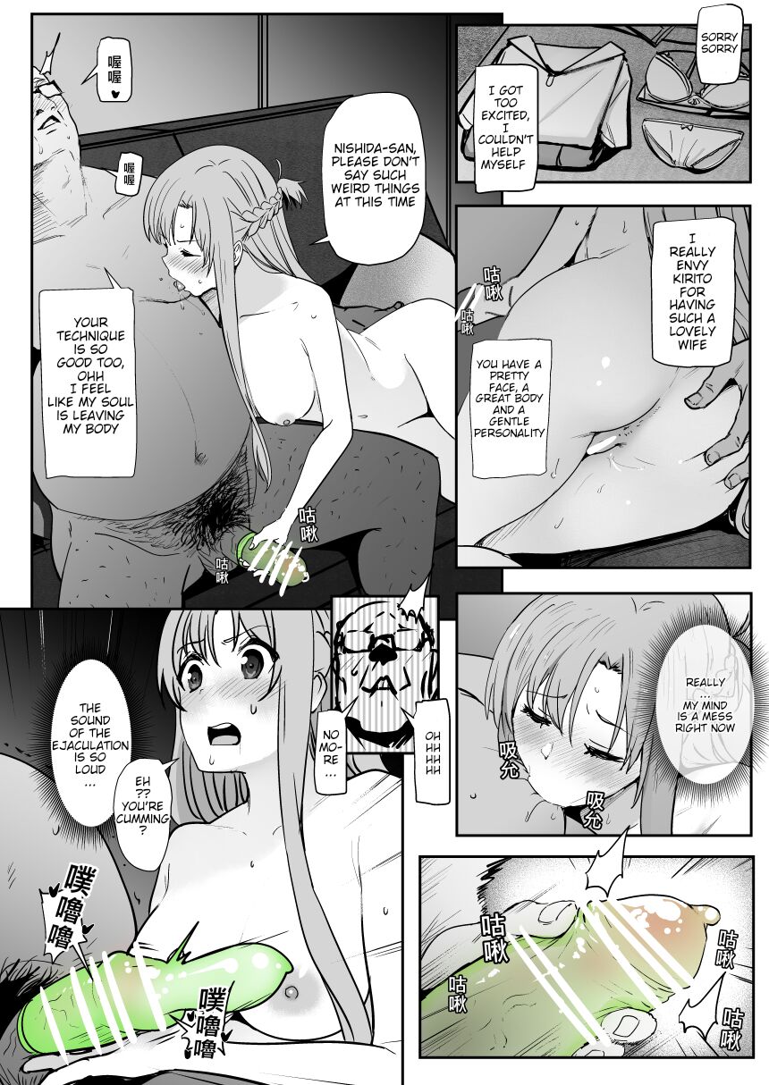 Asuna - Nishida 2 page 19