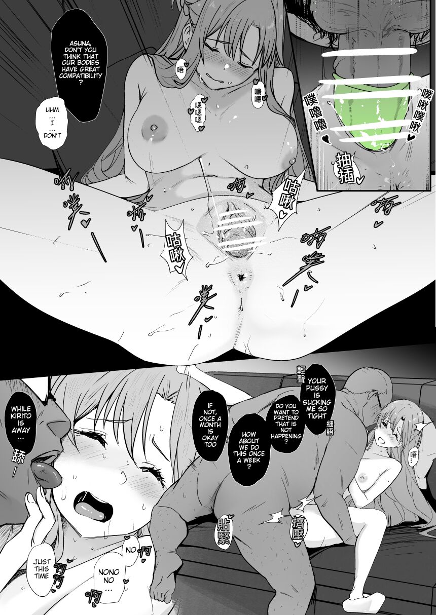 Asuna - Nishida 2 page 28