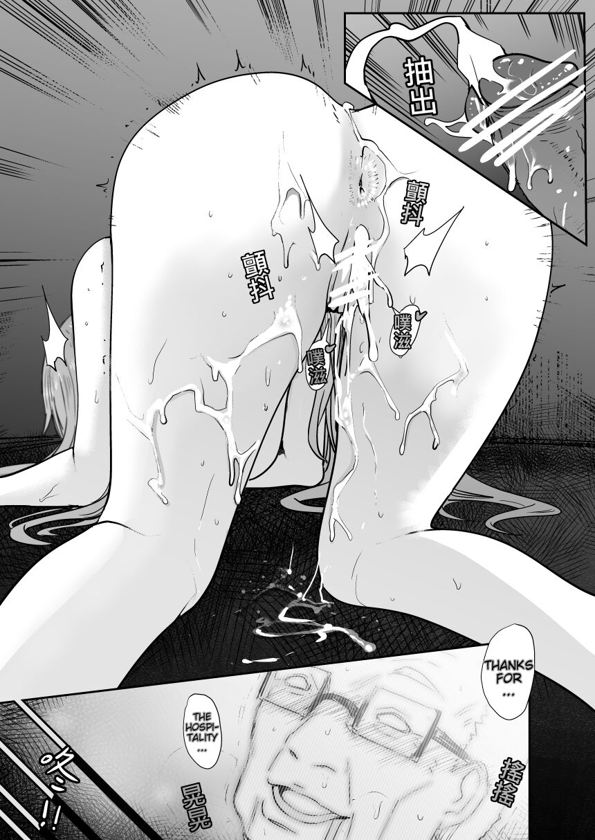 Asuna - Nishida 2 page 39