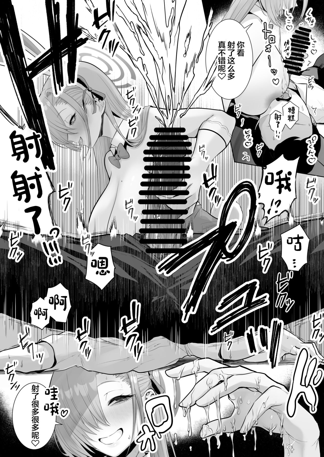 Asuna to Issho ni page 15