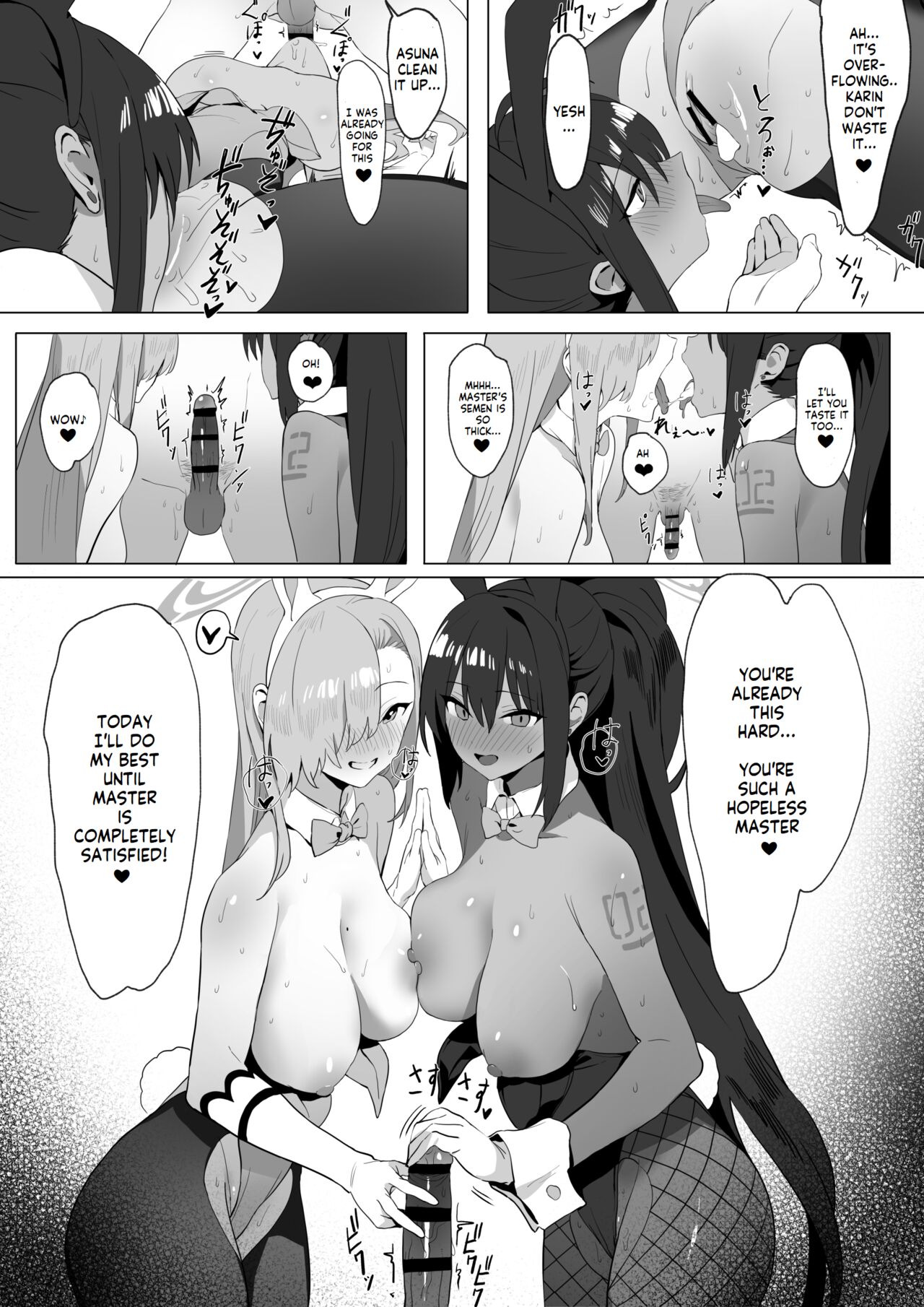 Asuna to Karin no Gohoushi page 15