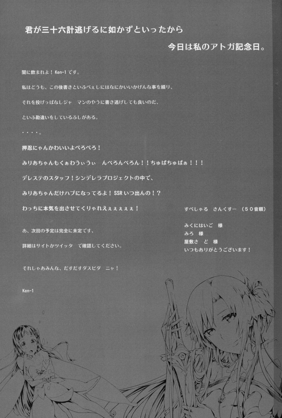 Asunama 4 page 16