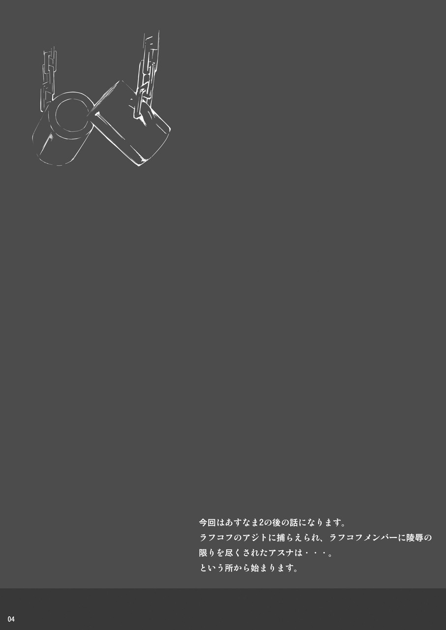 Asunama 5 page 3