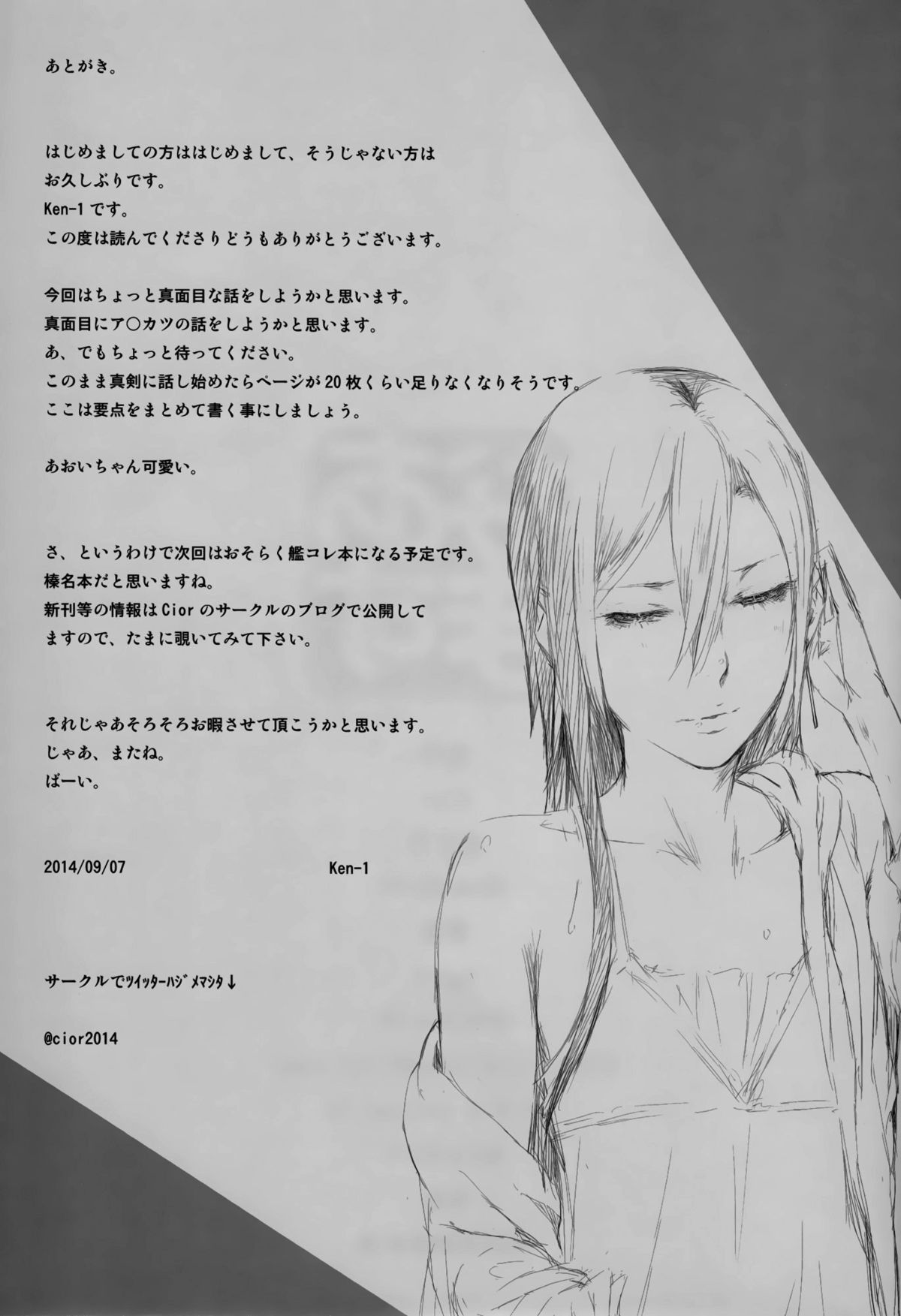 Asunama page 24