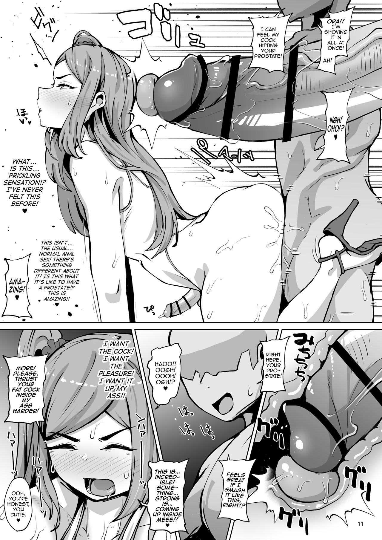 Asuwohorijin Manga Gekijou Another page 10