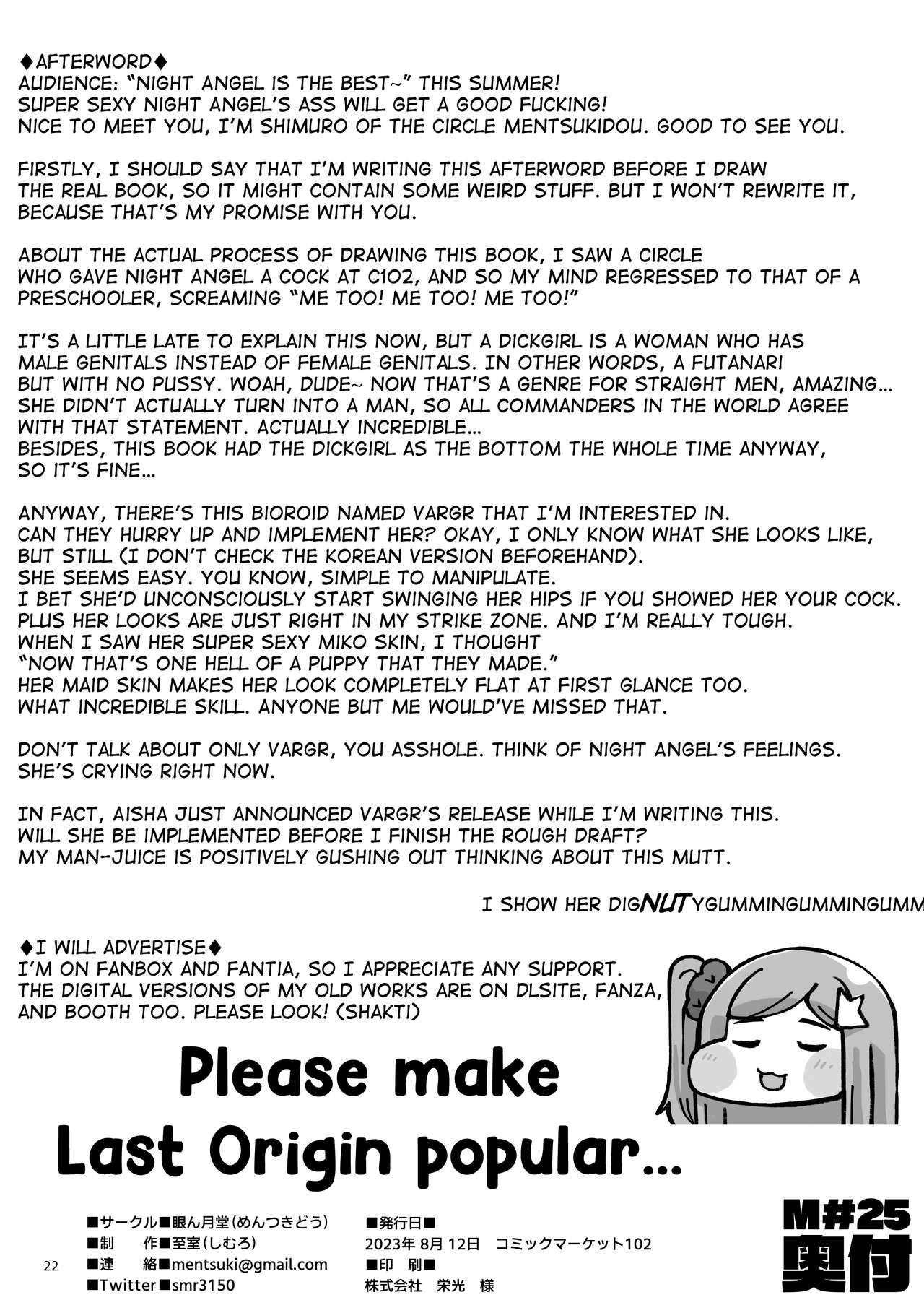Asuwohorijin Manga Gekijou Another page 21