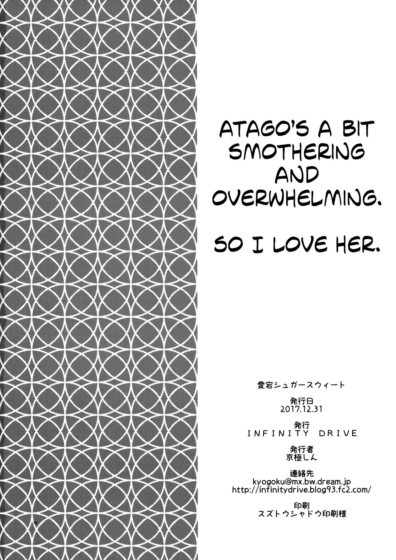 Atago Sugar Sweet page 29