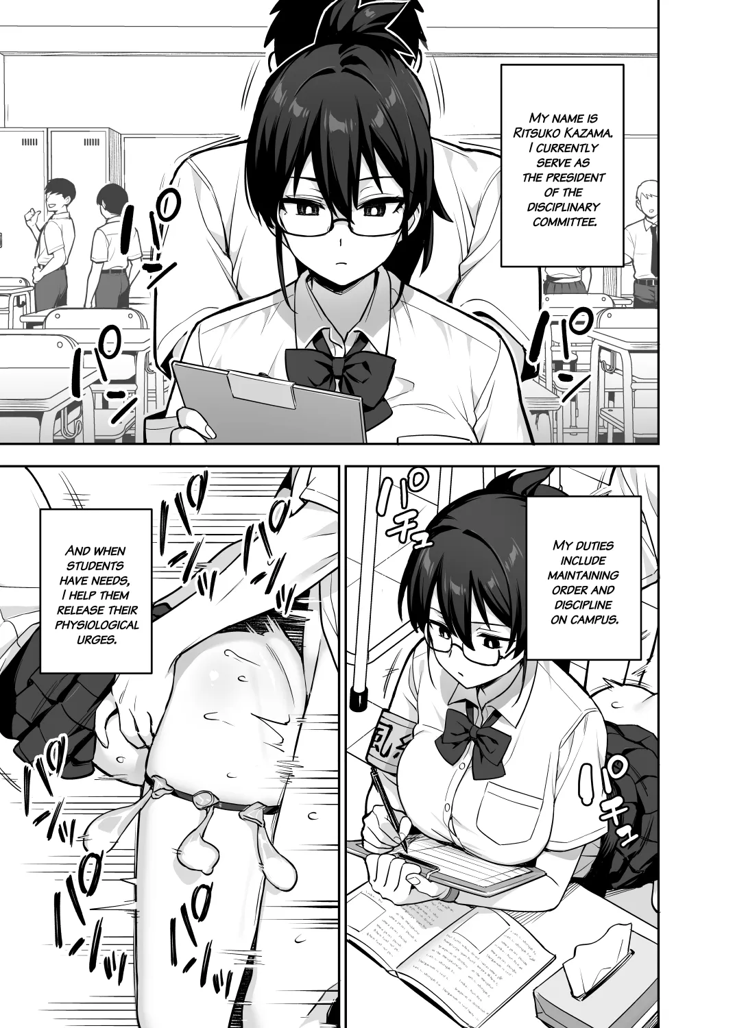 Atarashii Fuuki Iinchou wa Kyonyuu Sugiru Ken 3 page 1