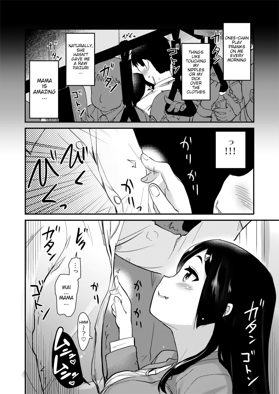 Atarashiku Dekita Mama ga Ero Sugiru Nichijou. page 12