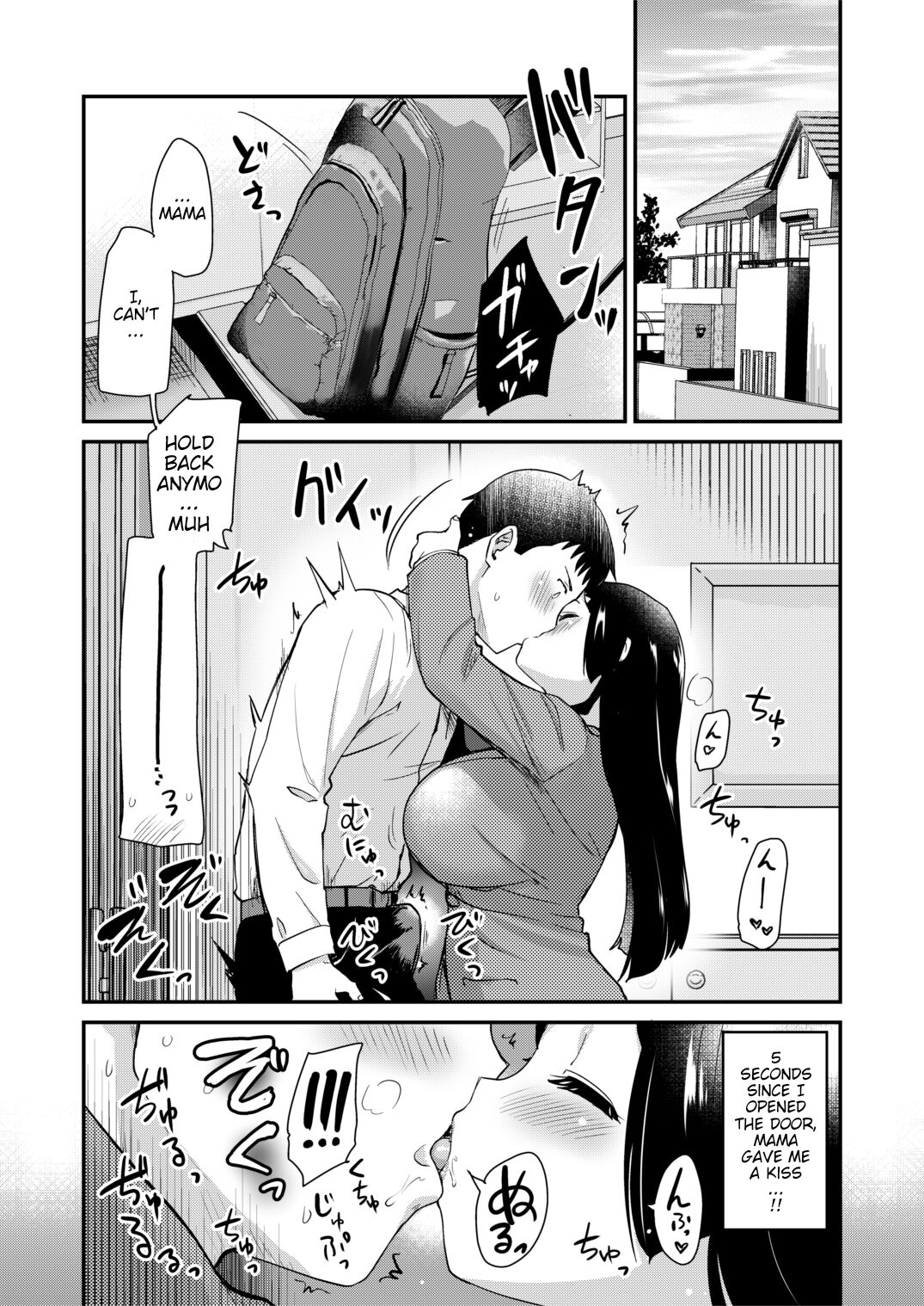 Atarashiku Dekita Mama ga Ero Sugiru Nichijou. page 17