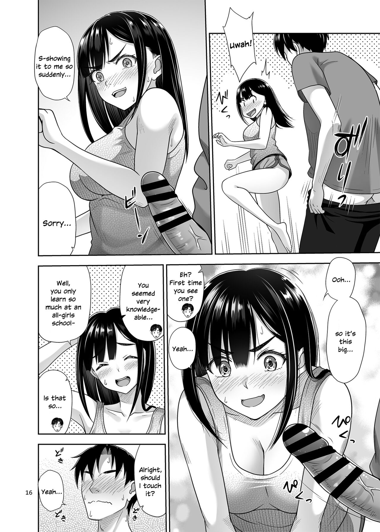 Atashi ga Nuite Ageyo kka? page 15