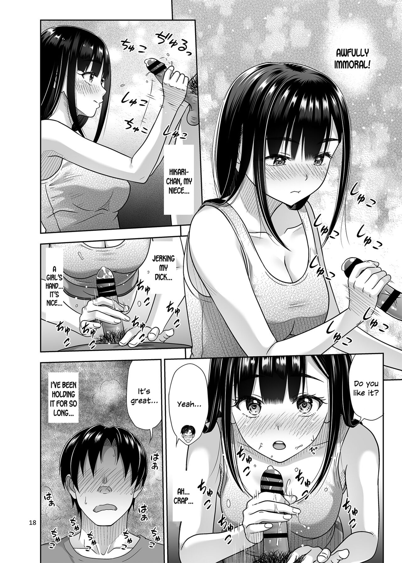 Atashi ga Nuite Ageyo kka? page 17