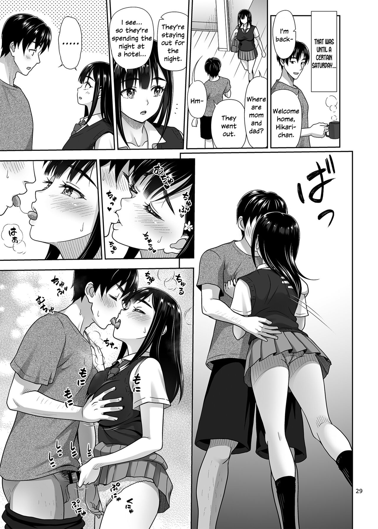 Atashi ga Nuite Ageyo kka? page 28