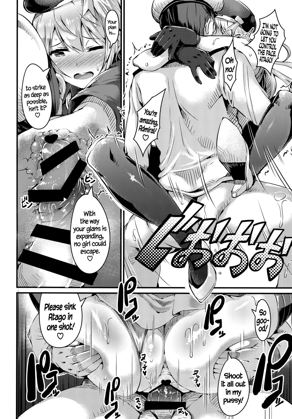 ATG (Kantai Collection -KanColle-) [English] =CW + TLL= page 17