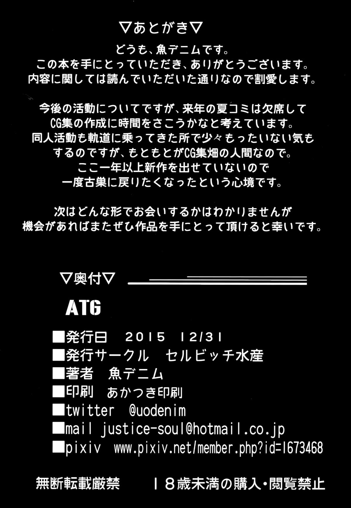 ATG (Kantai Collection -KanColle-) [English] =CW + TLL= page 20