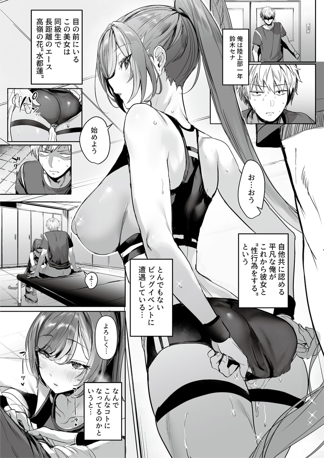 Athletic Play page 15