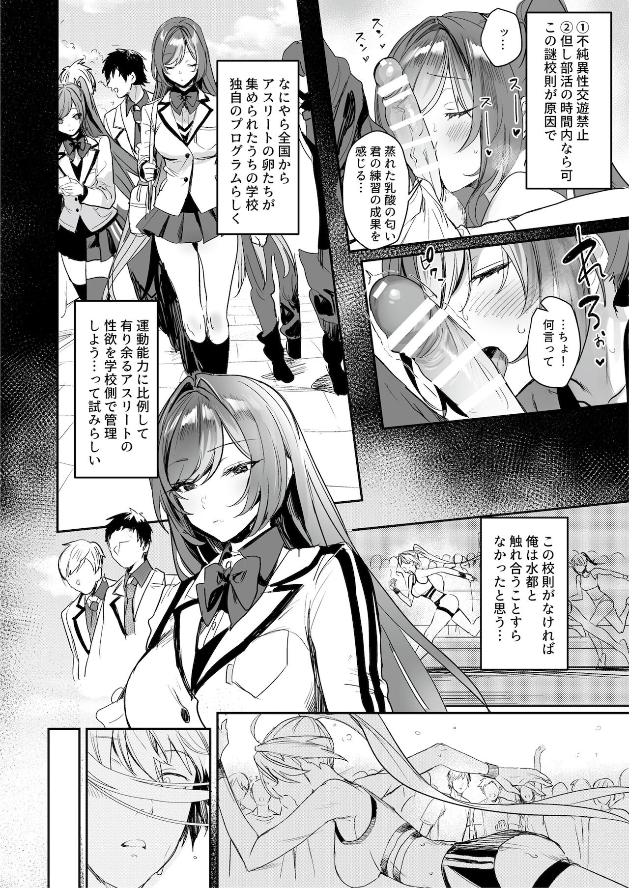 Athletic Play page 16