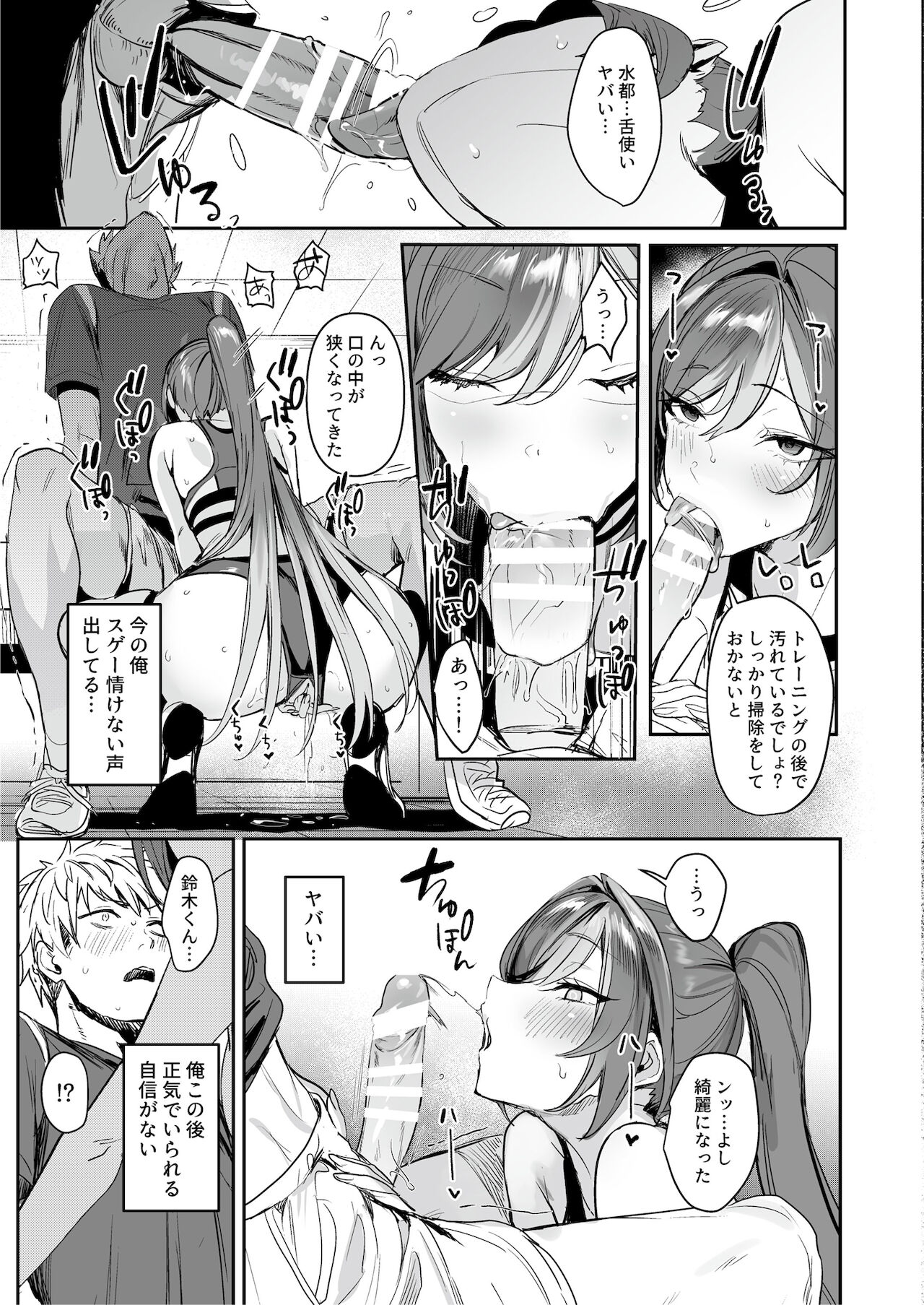 Athletic Play page 17
