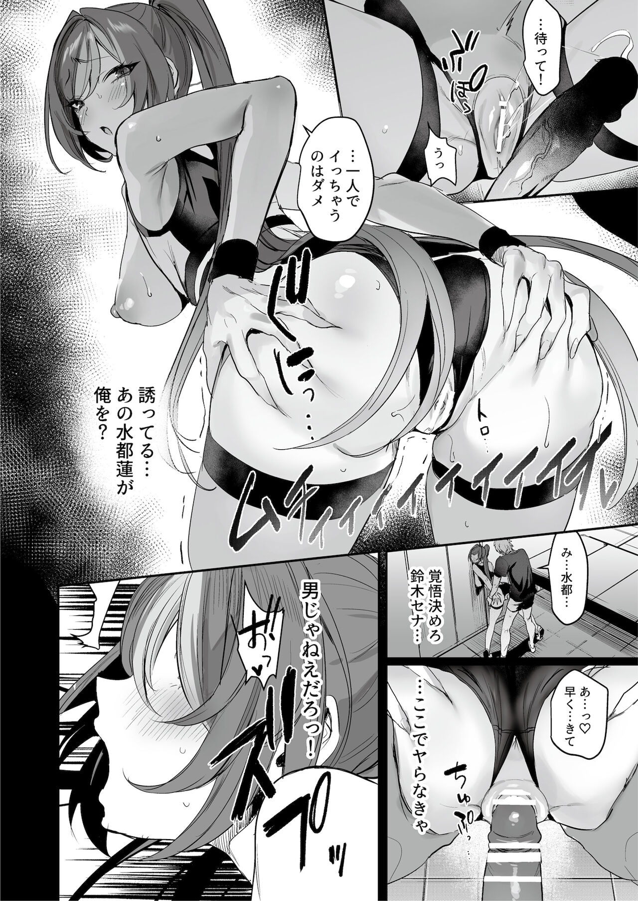 Athletic Play page 20