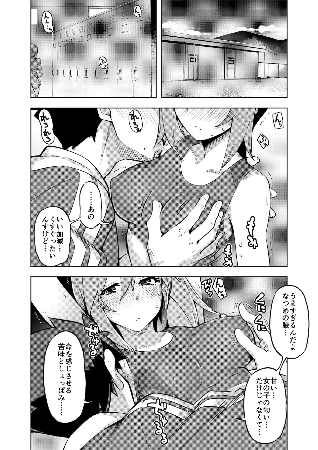 Athletic Play page 26