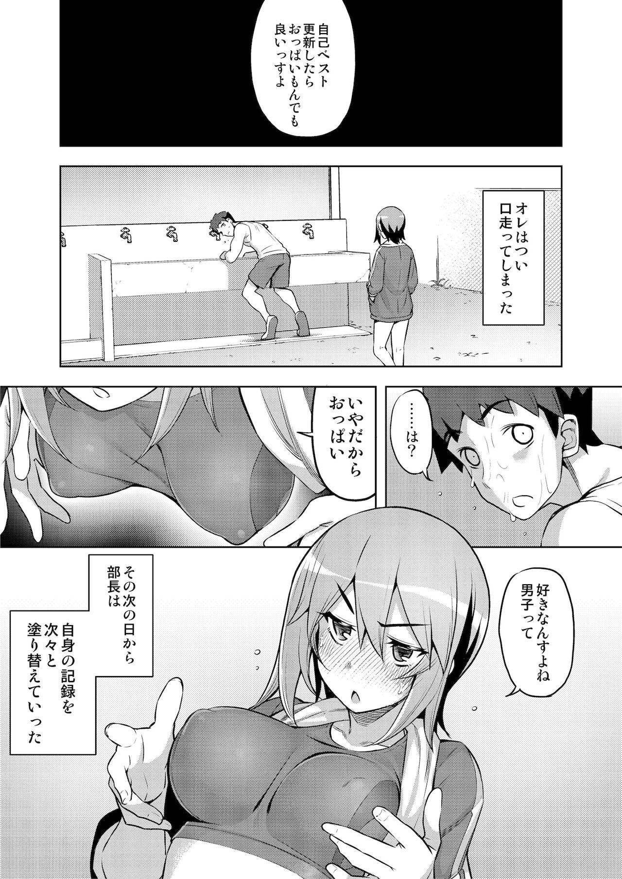 Athletic Play page 29