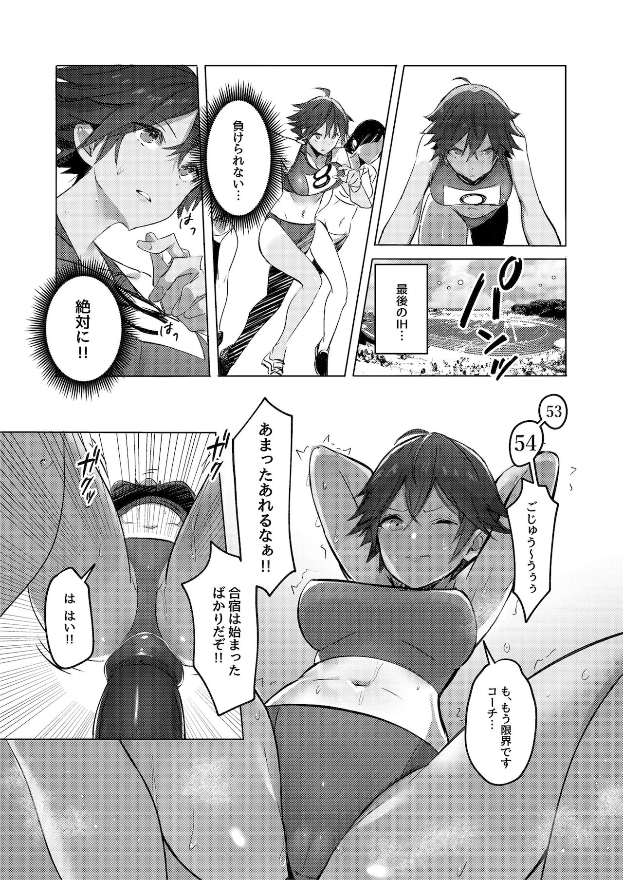 Athletic Play page 5